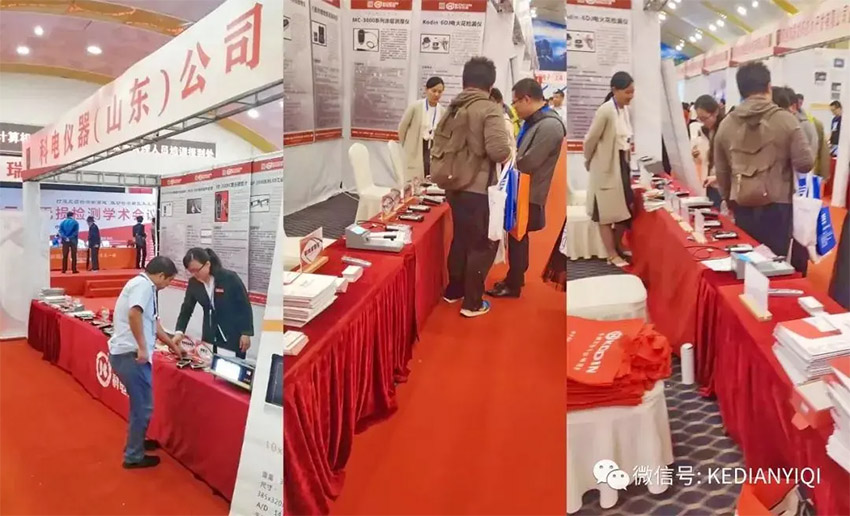 “科電利器、準確精細”錦旗 [科電儀器]在泛西部第三屆無損檢測學(xué)術(shù)會議上此獲殊榮